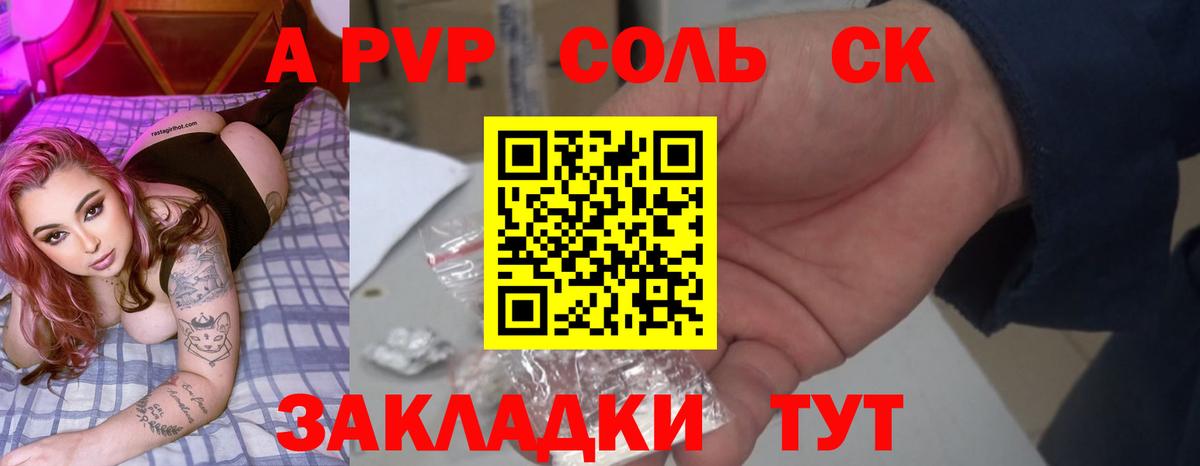 Alpha-PVP Crystall  A-PVP Crystall  А ПВП СК КРИС  Октябрьский  Вход с VPN 