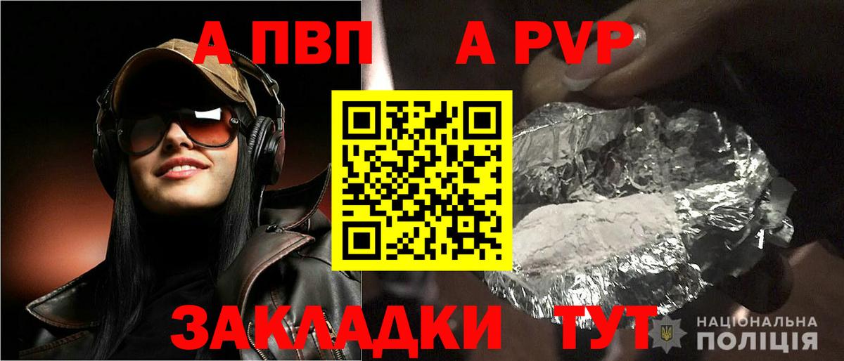 А ПВП VHQ Октябрьский