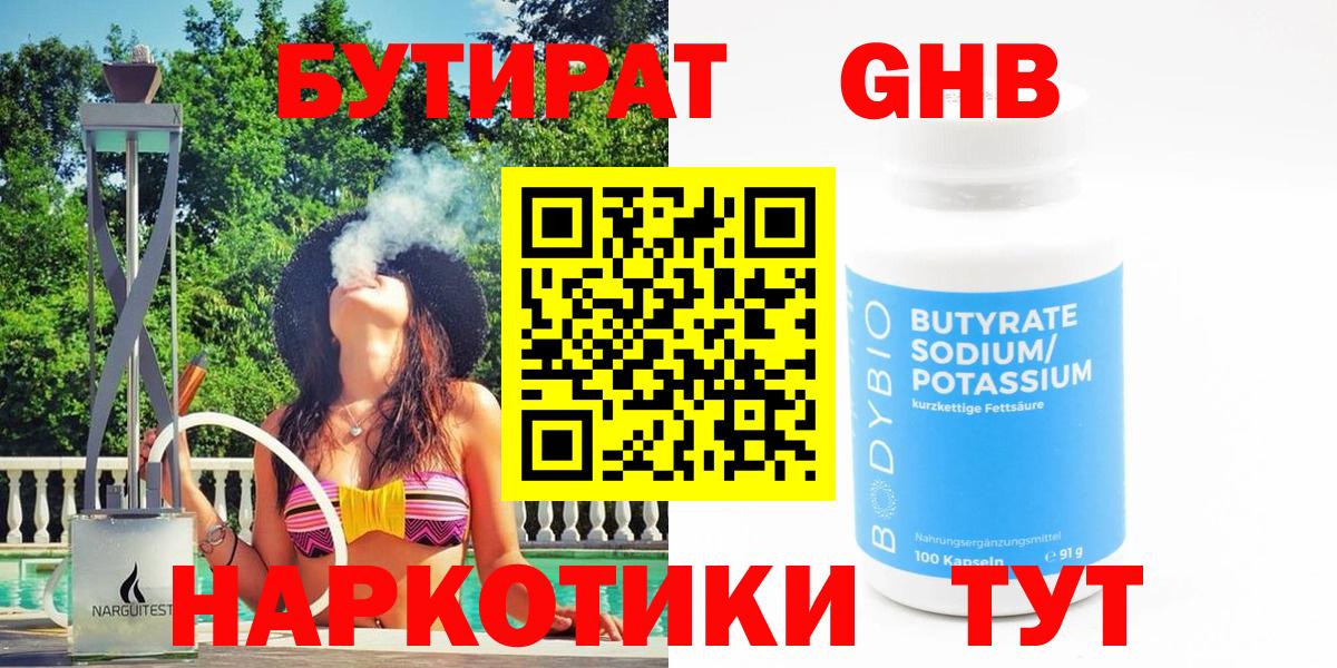Октябрьский  Бутират  Вход с VPN  БУТИРАТ оксана 