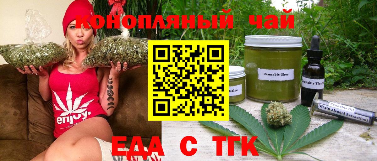 Печенье с ТГК конопля Октябрьский