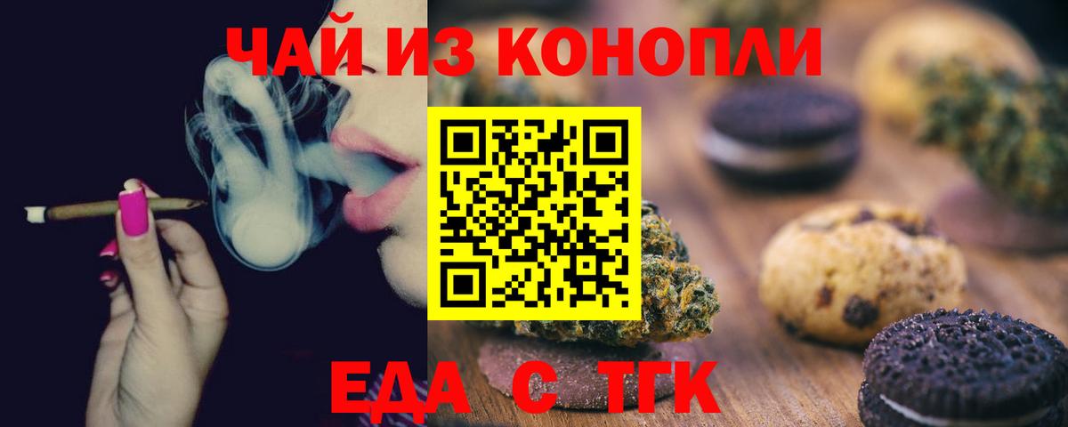 Октябрьский  Еда ТГК конопля  Вход с VPN 
