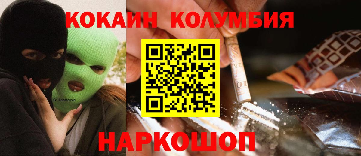 КОКАИН Боливия Октябрьский
