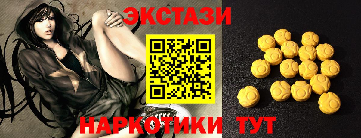 Экстази 280мг  Ecstasy 280мг  Вход с VPN  Октябрьский 