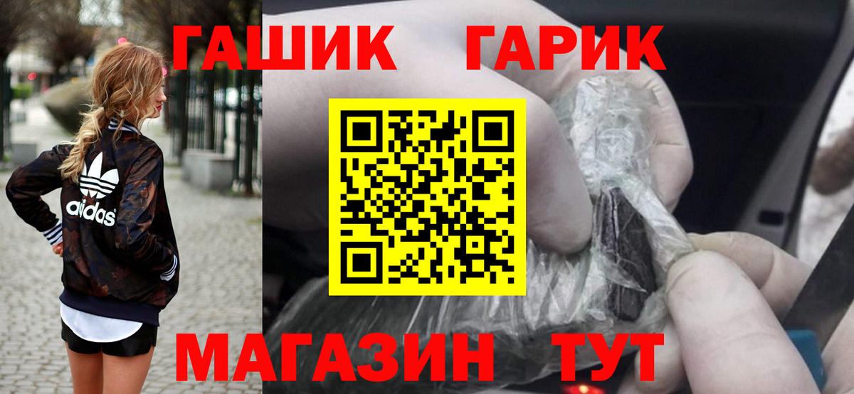 ГАШИШ гарик Октябрьский