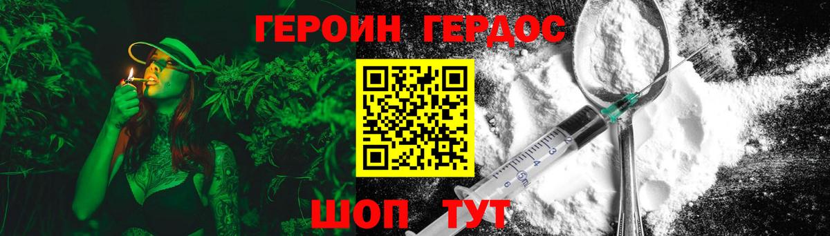 ГЕРОИН Афган Октябрьский