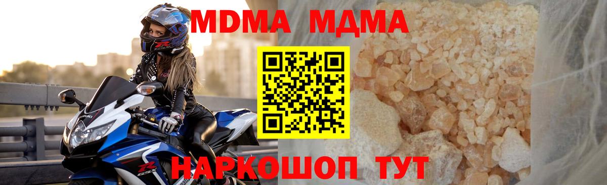 Октябрьский  МДМА crystal  MDMA Molly  Вход с VPN 
