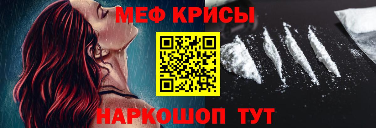 Мефедрон  МЯУ-МЯУ кристаллы  Мефедрон 4 MMC  Мефедрон  Октябрьский  наркота  Вход с VPN 