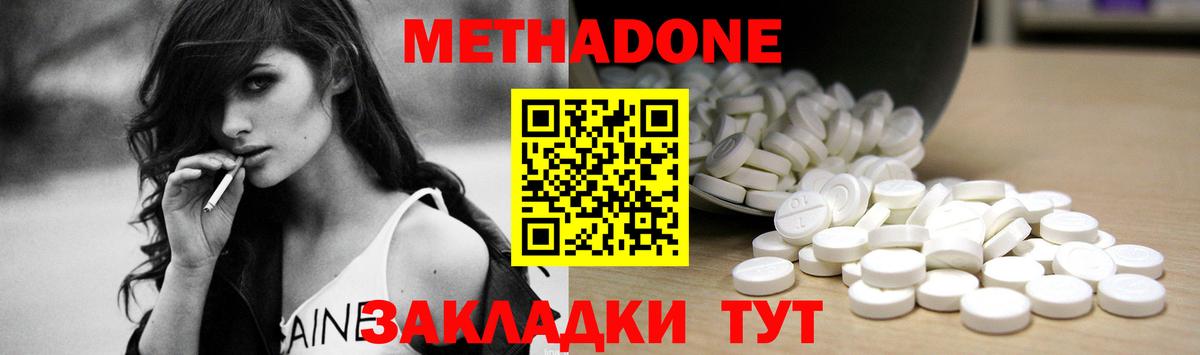 Метадон methadone  Вход с VPN  Октябрьский  MEGA ONION  МЕТАДОН methadone 