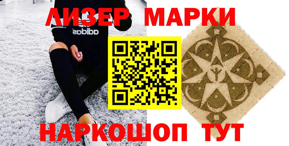 Марки 25I-NBOMe 1,8мг Октябрьский